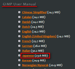 gimp-manual